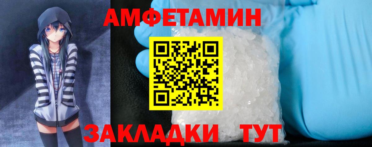 АМФ Premium Арзамас