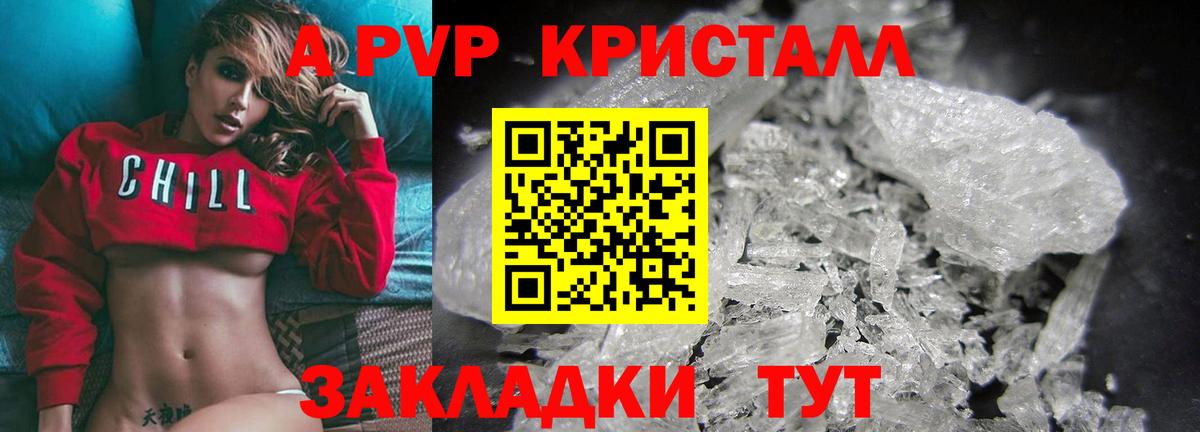 APVP Crystall  Alpha PVP Соль  Альфа ПВП мука  Арзамас  Вход с VPN 