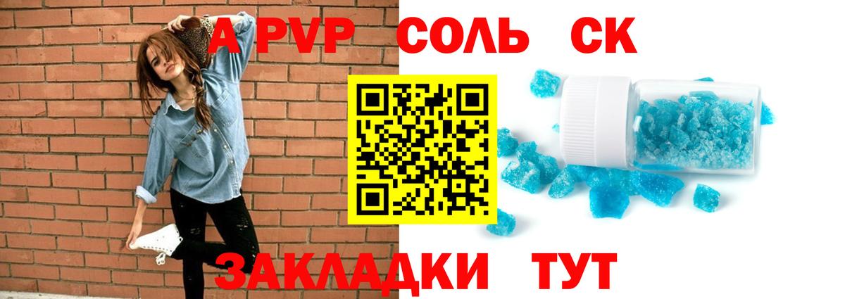 А ПВП СК КРИС Арзамас