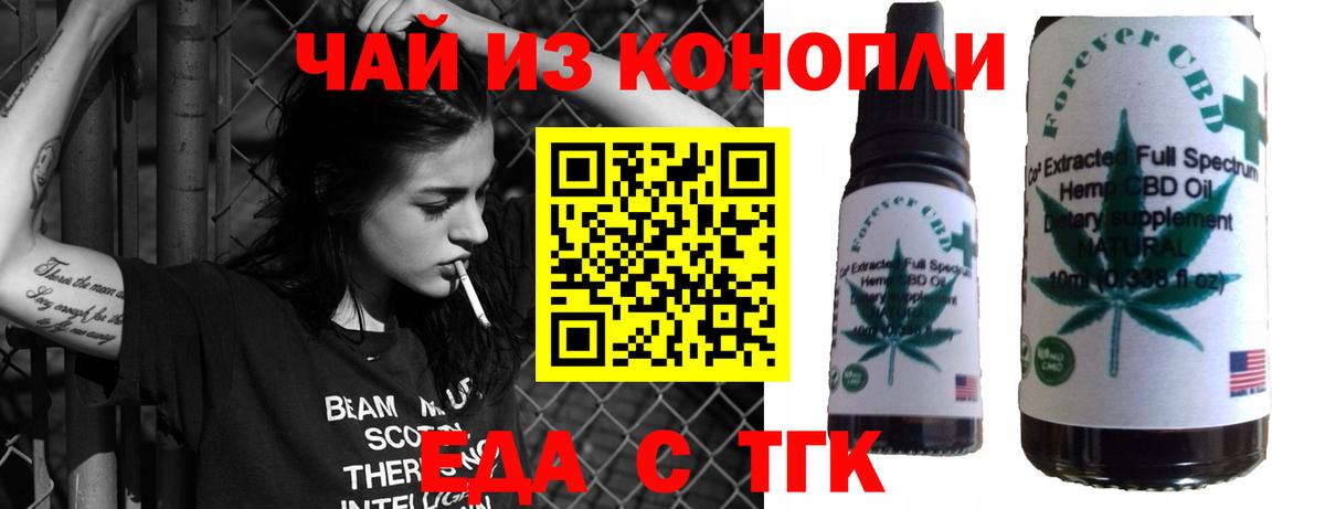 Арзамас  Печенье с ТГК конопля  Вход с VPN 