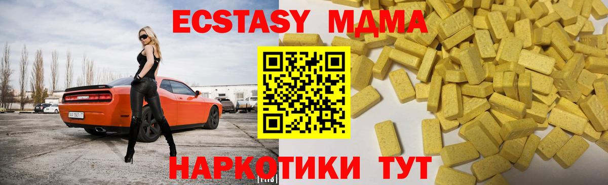 Арзамас  ЭКСТАЗИ mix  Вход с VPN  Экстази таблы 