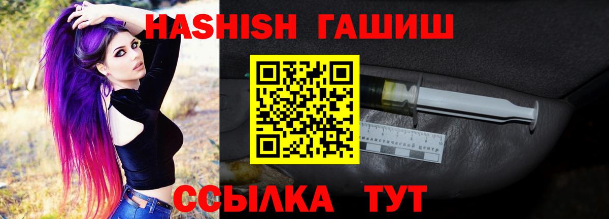 Арзамас  Гашиш VHQ  ГАШ Premium  Гашиш  Вход с VPN 