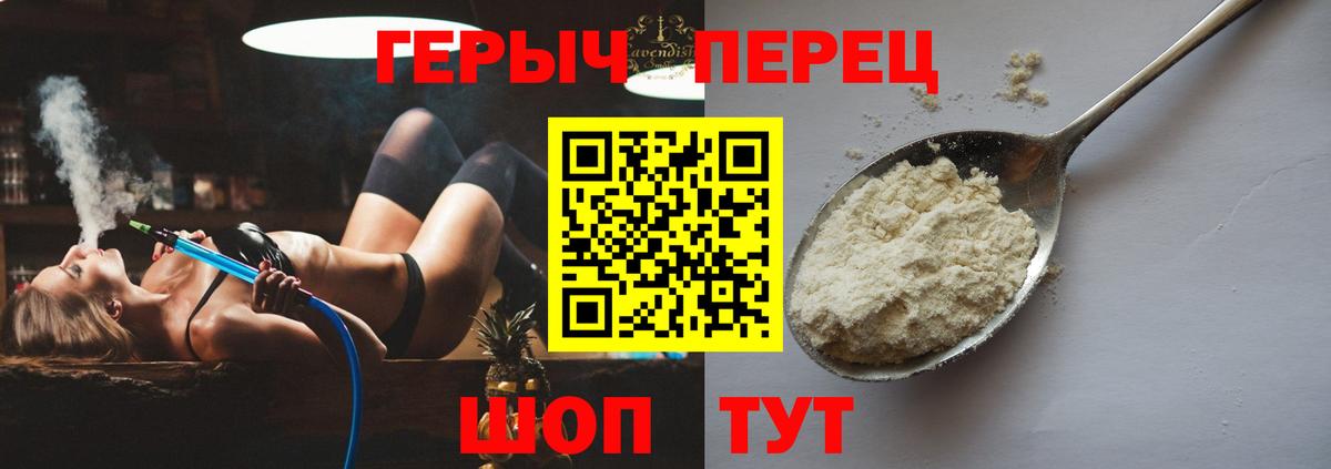 ГЕРОИН белый Арзамас