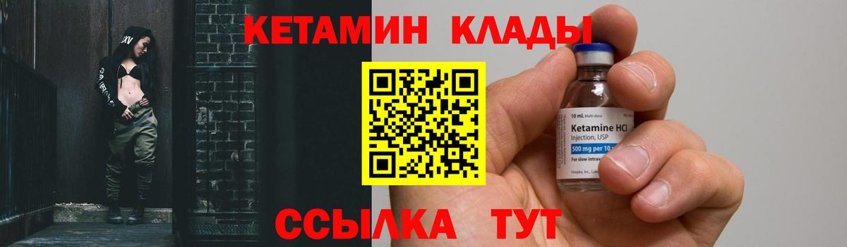 Кетамин VHQ  Вход с VPN  Кетамин VHQ  Арзамас 