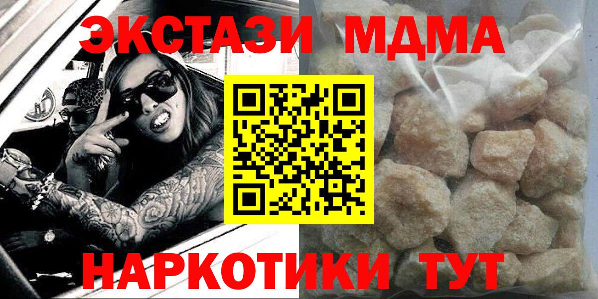Арзамас  МДМА Molly  Вход с VPN  MDMA Molly 