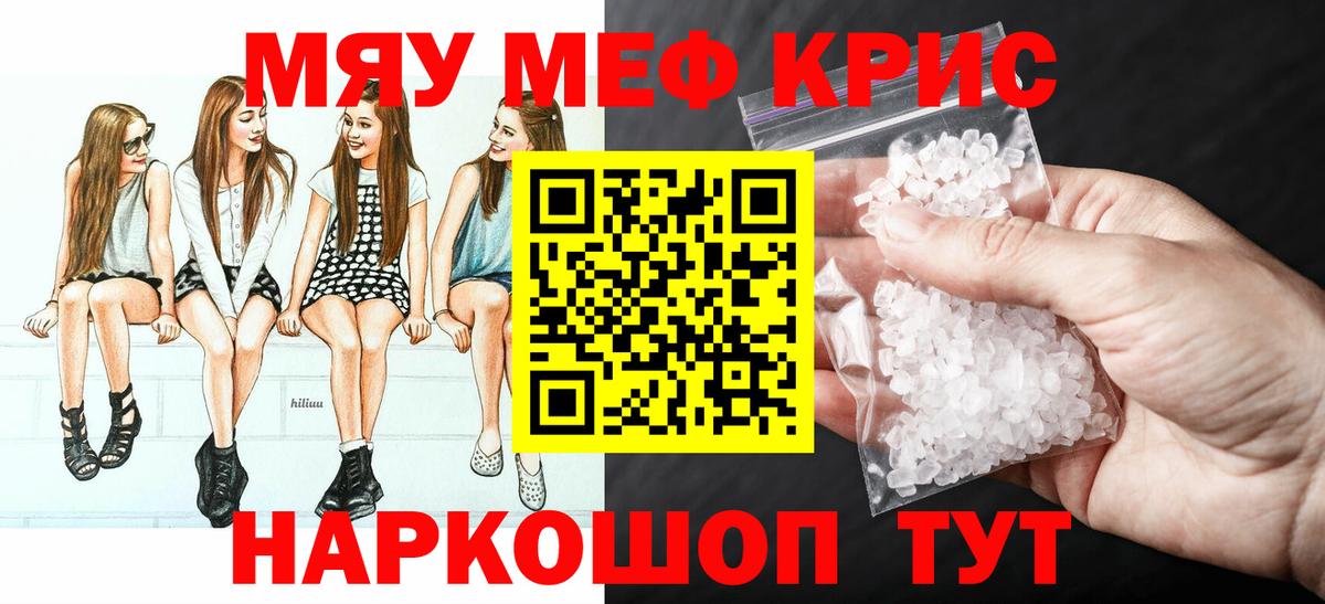 Мефедрон мука Арзамас