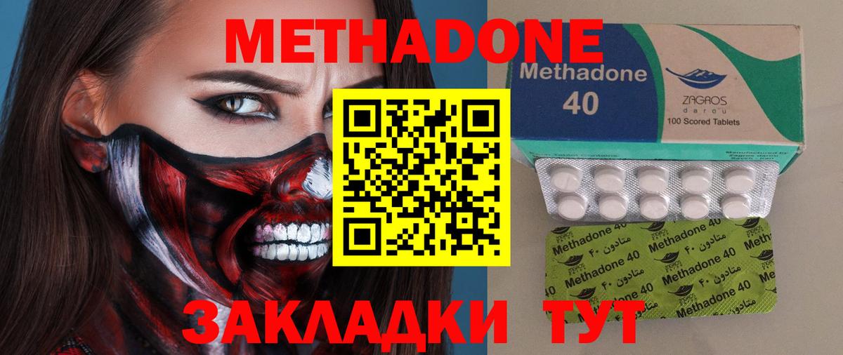 Метадон кристалл  Метадон VHQ  Вход с VPN  ОМГ ОМГ ссылка  Арзамас 