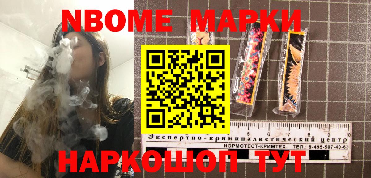 Наркотические марки 1,5мг  Вход с VPN  Арзамас 