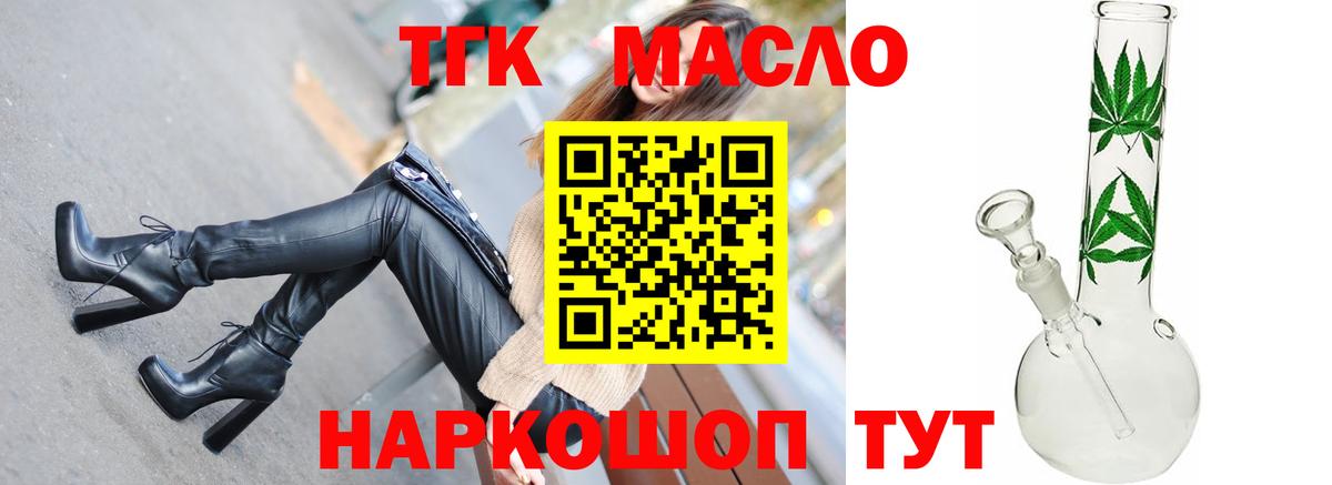   вход  Дистиллят ТГК вейп с тгк  Вход с VPN  Арзамас 